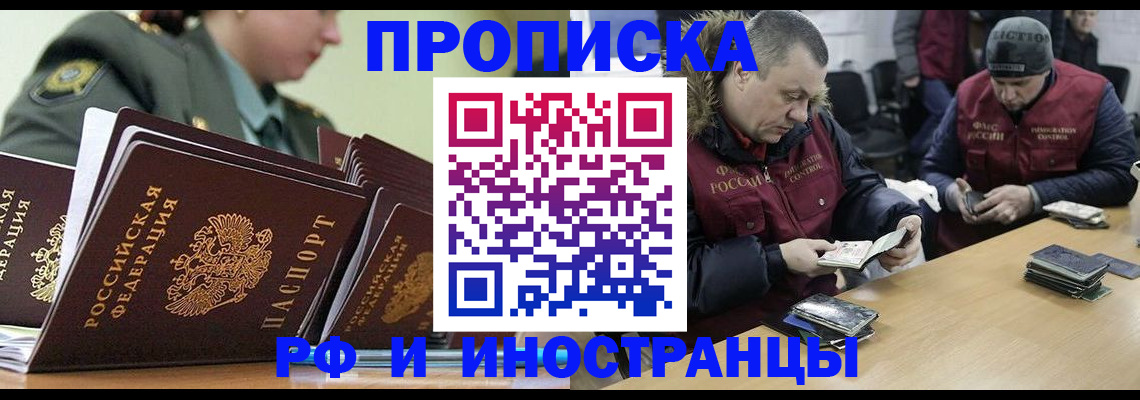 регистрация для школы в Снежногорске